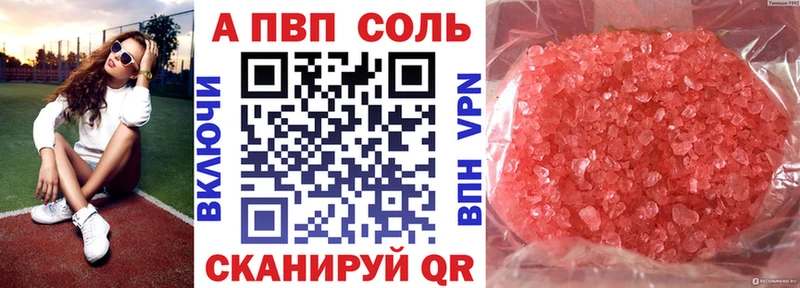 Купить где  Болотное  A PVP Crystall 