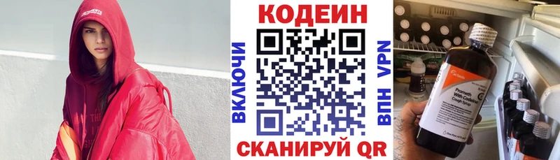 Купить закладки  Болотное  Codein Purple Drank 