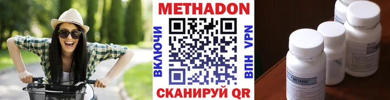 МЕТАДОН methadone Купить где Болотное