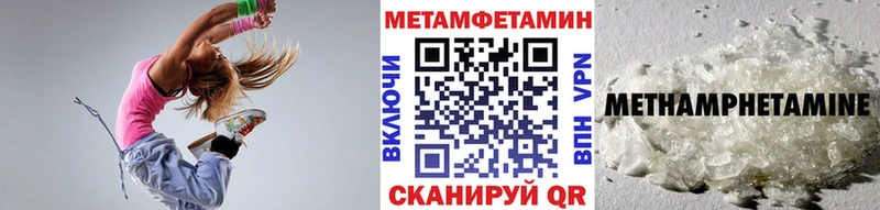 Первитин Methamphetamine Болотное